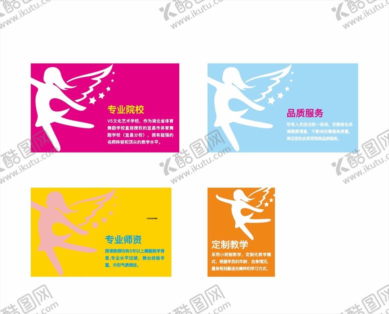 编号：65460010150007137395【酷图网】源文件下载-舞蹈学校宣传画面