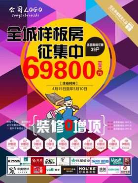 家装策划方案