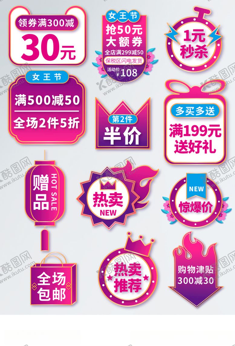 编号：47717110080028391670【酷图网】源文件下载-标签