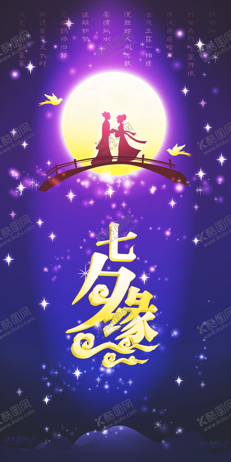 编号：22025807140404214809【酷图网】源文件下载-浪漫素材