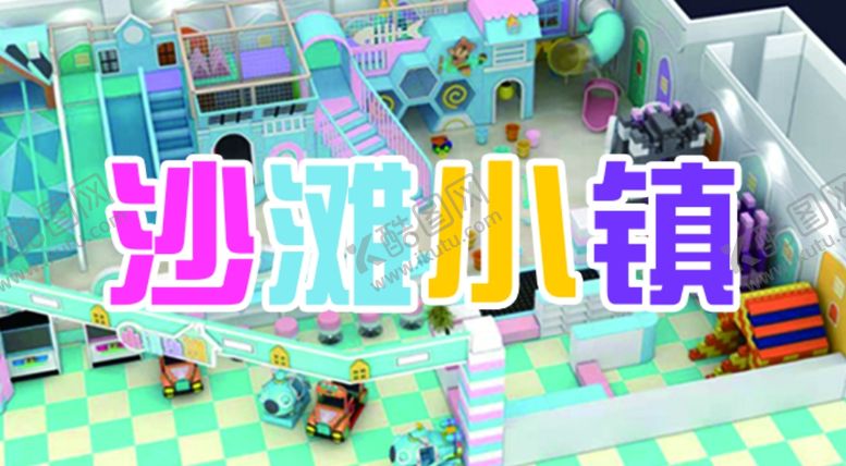 编号：90841007040158046029【酷图网】源文件下载-沙滩小镇