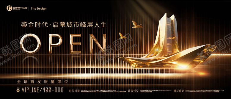 编号：13850007161540585966【酷图网】源文件下载-地产黑金开幕背景板 