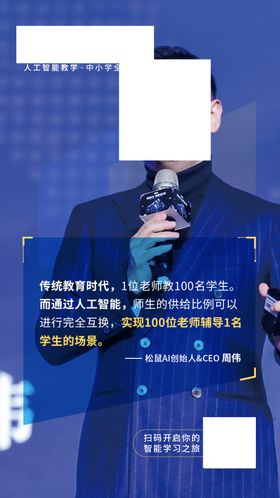 传统教育时代
