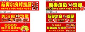新奥尔良烤鸡腿
