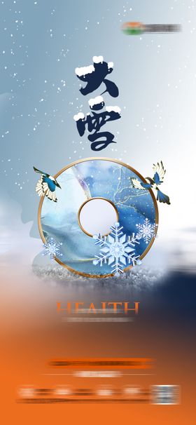 大雪微信贴片简约