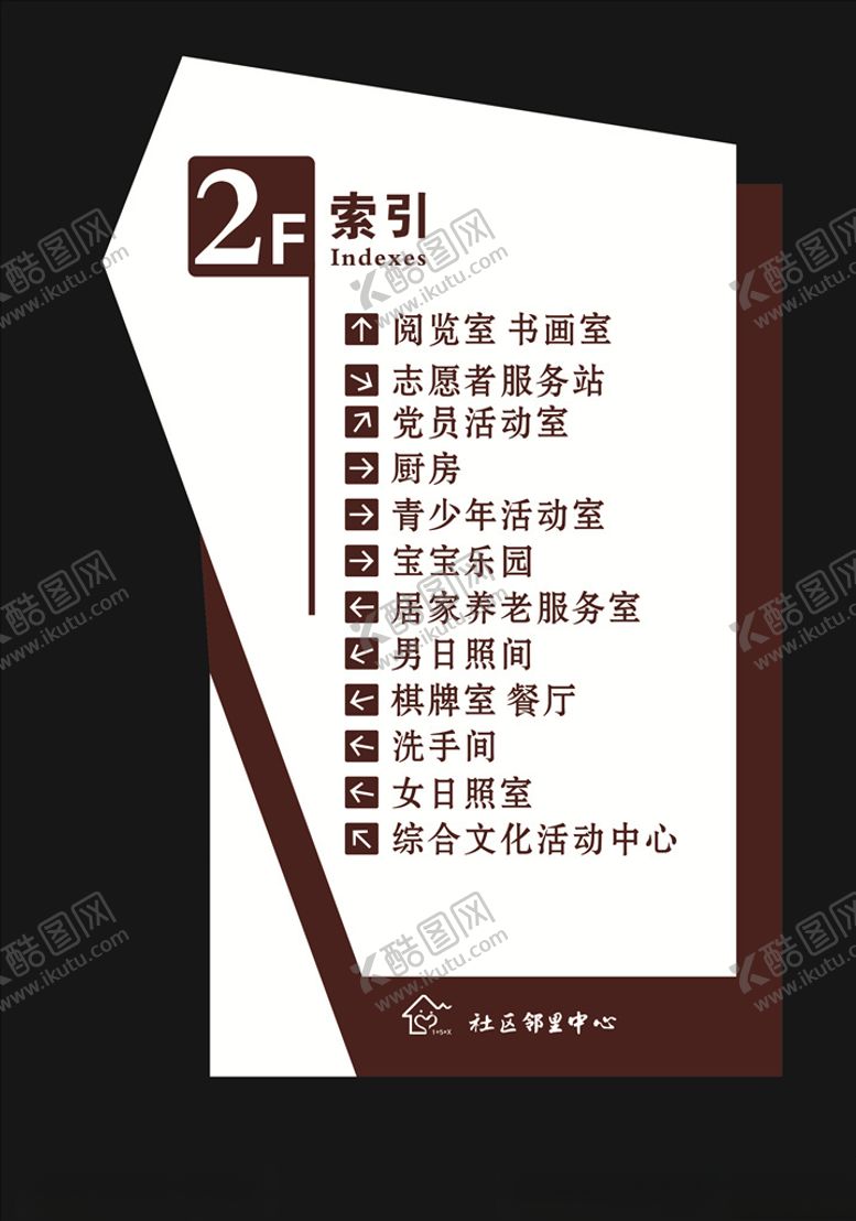 编号：73714509300238186158【酷图网】源文件下载-楼层索引牌