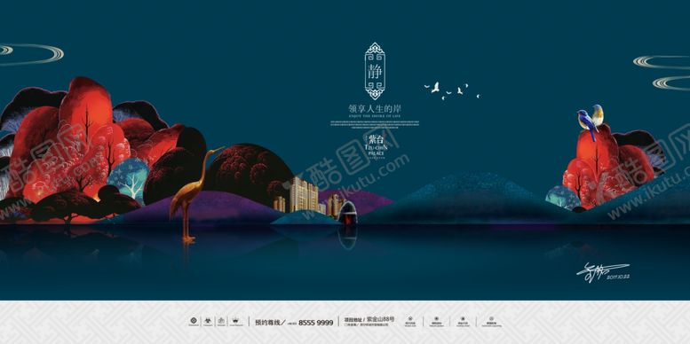 编号：60229605062101212415【酷图网】源文件下载-房地产海报高档地产广告