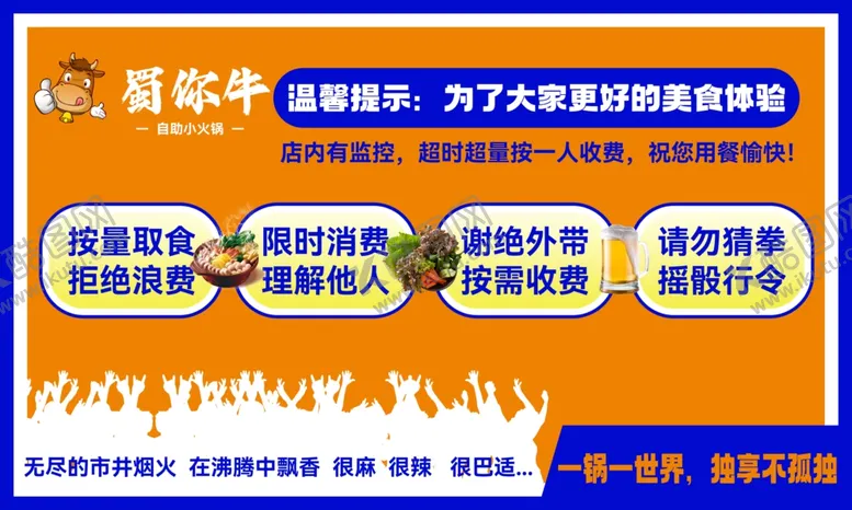 编号：12454806161740101763【酷图网】源文件下载-火锅店灯箱设计