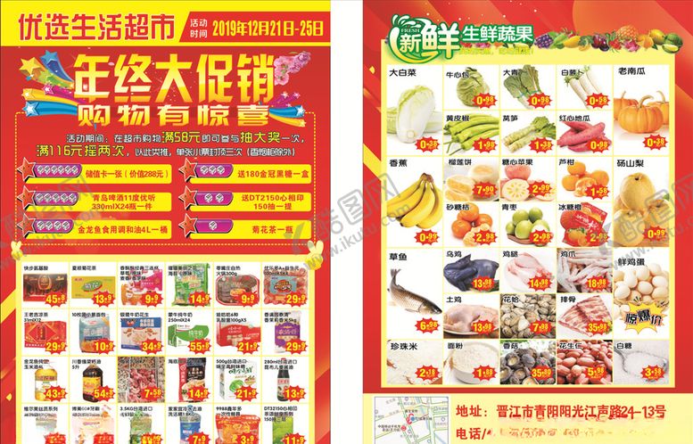 编号：73294910122136511065【酷图网】源文件下载-宣传单