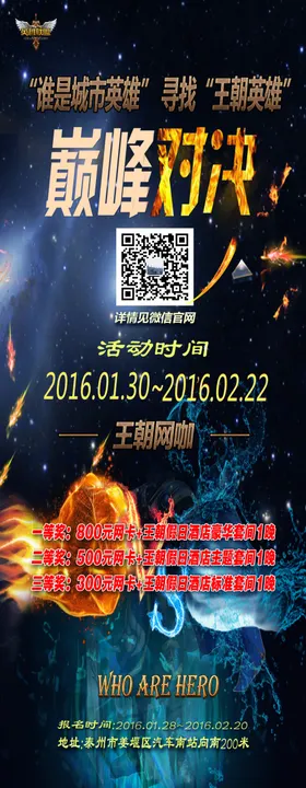 网吧游戏