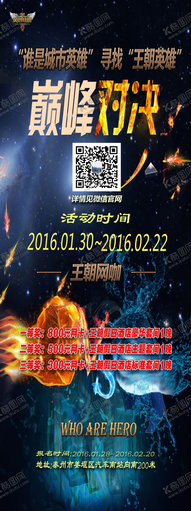 编号：11149306250647122205【酷图网】源文件下载-网吧游戏