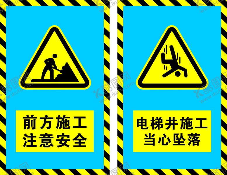 编号：81628911031821297587【酷图网】源文件下载-当心坠落