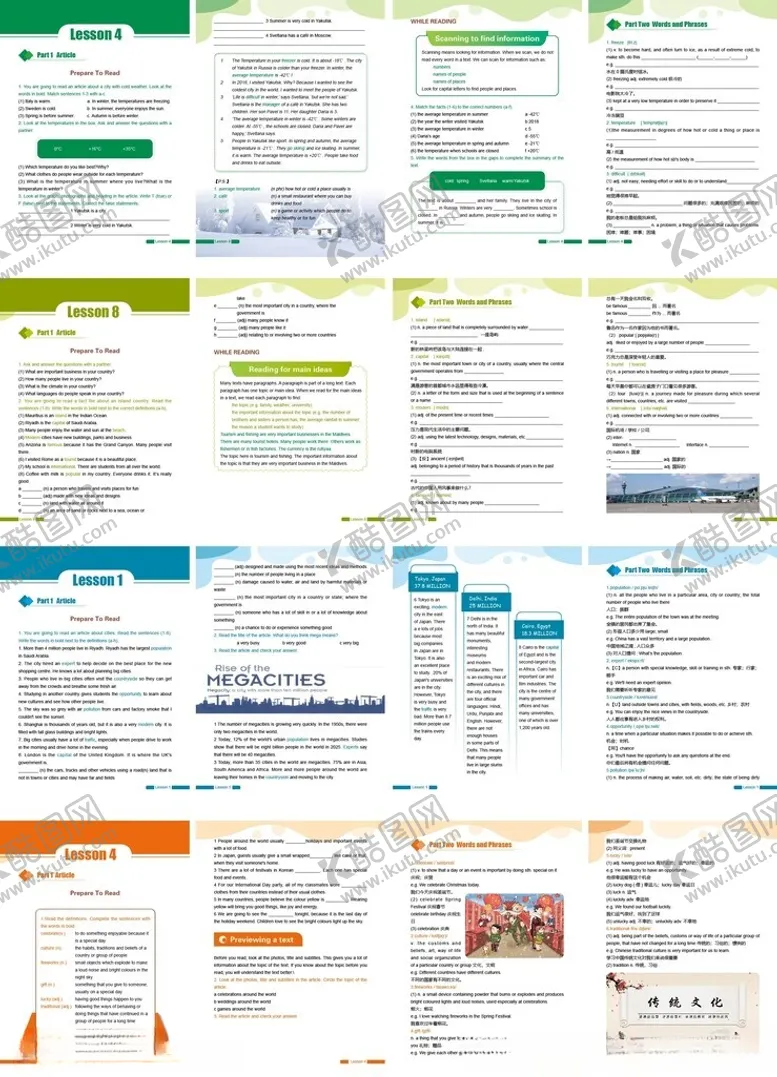 编号：53949101301911519441【酷图网】源文件下载-英文教辅材料排版设计
