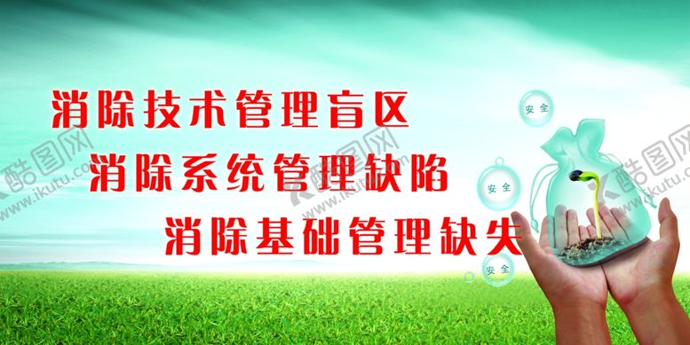 编号：16361405140420211649【酷图网】源文件下载-企业文化宣传展板