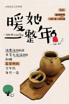 奶茶促销活动海报