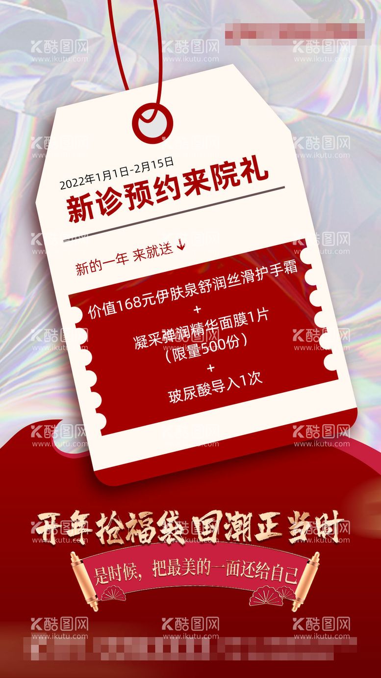 编号：63016911281534058837【酷图网】源文件下载-预约来院礼