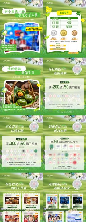 商业小红书春季活动海报