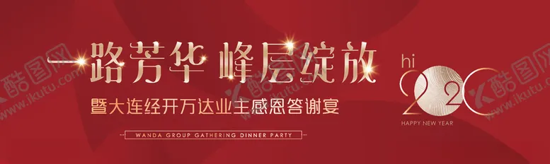 编号：73710309171538424418【酷图网】源文件下载-地产