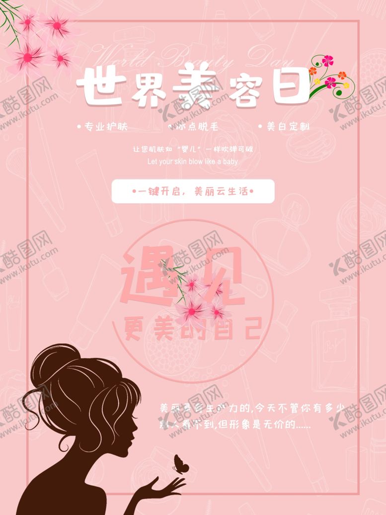 编号：50660907070240342022【酷图网】源文件下载-插画素材