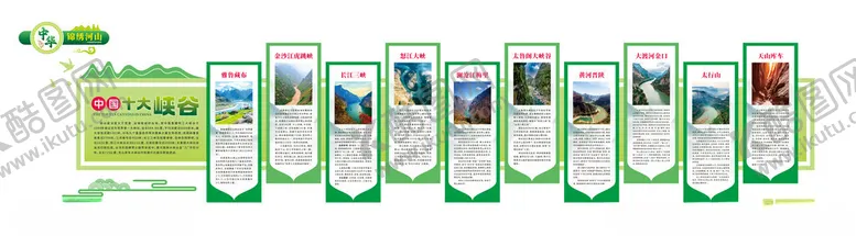 编号：46951104171434589473【酷图网】源文件下载-校园文化墙