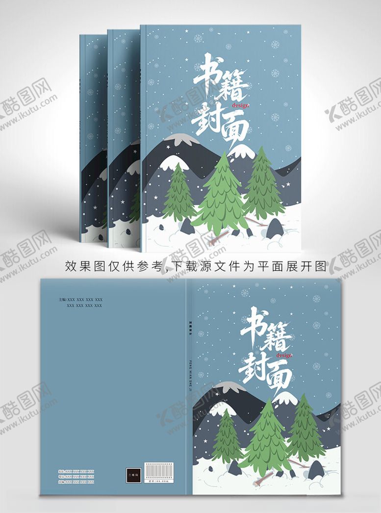 编号：99999904250535313146【酷图网】源文件下载-书籍封面设计