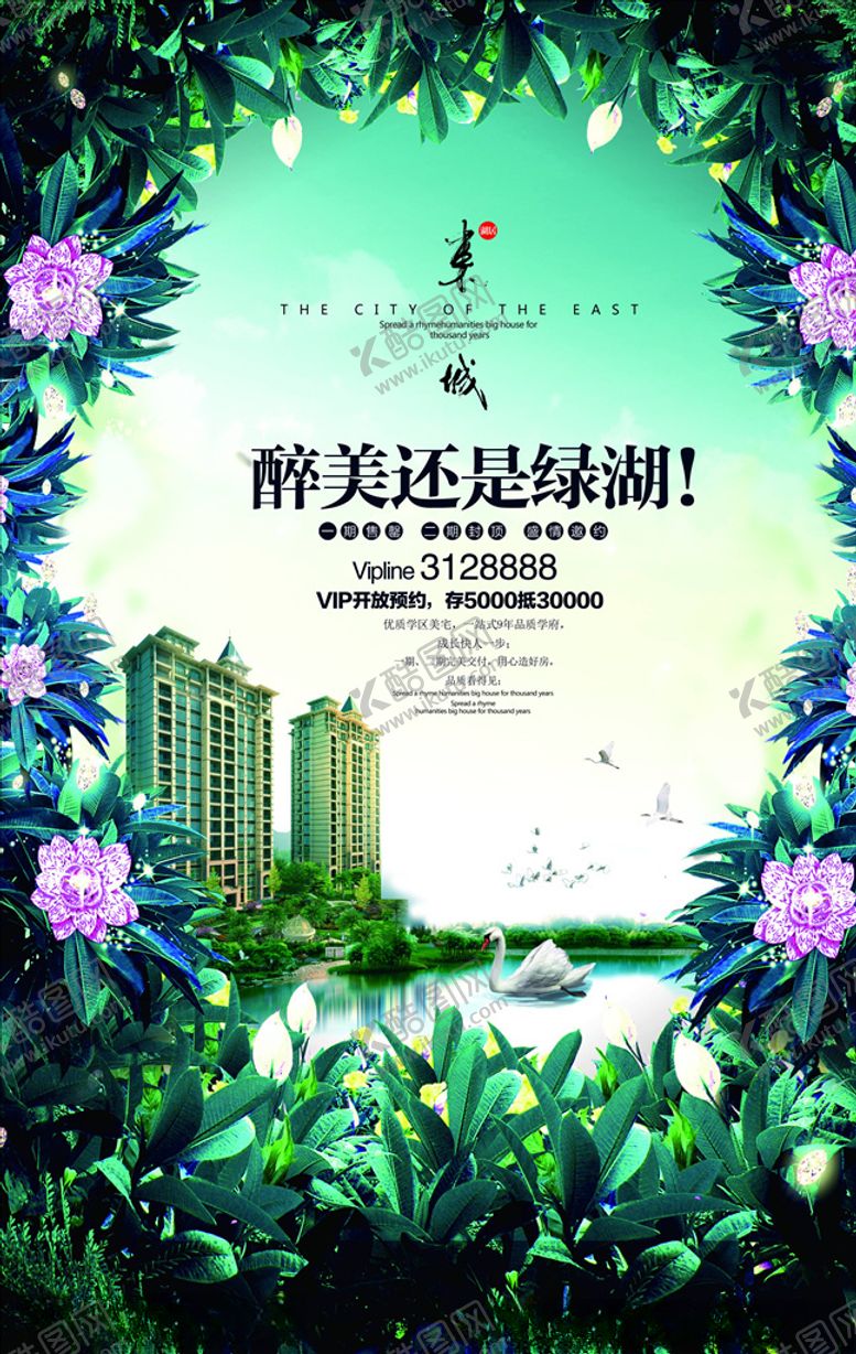 编号：82691406181948271577【酷图网】源文件下载-房地产