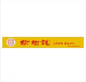 牌匾