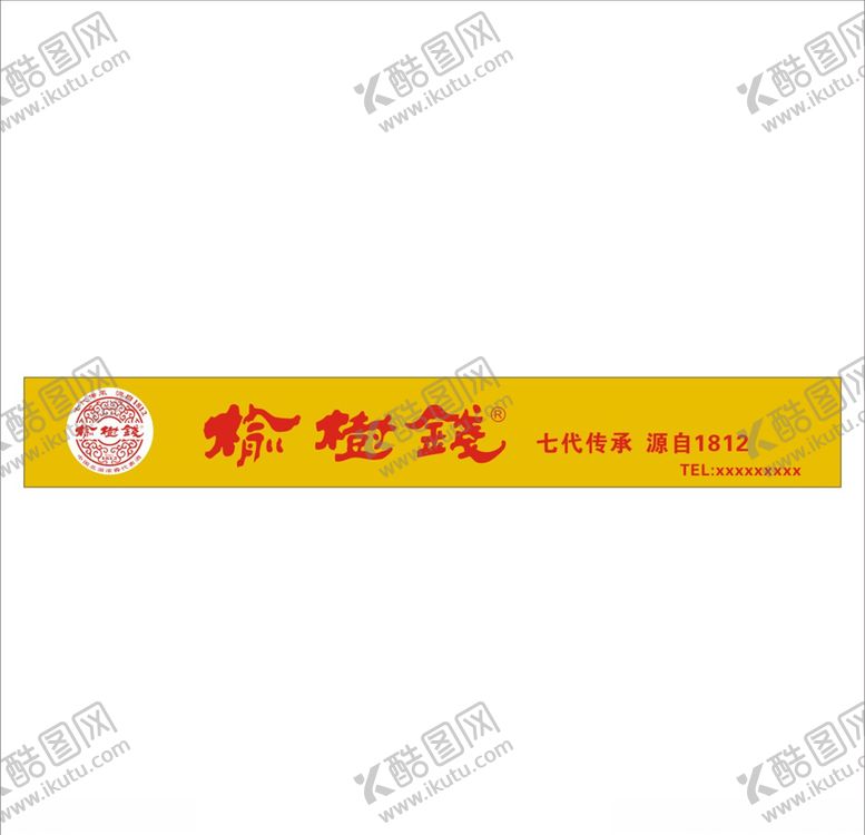 编号：56284107050155354187【酷图网】源文件下载-牌匾