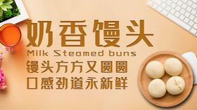 奶头馒头
