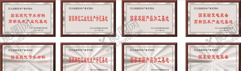 编号：28219110251415248350【酷图网】源文件下载-奖牌