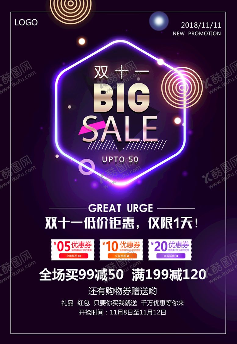 编号：50417910040226095018【酷图网】源文件下载-双十一海报