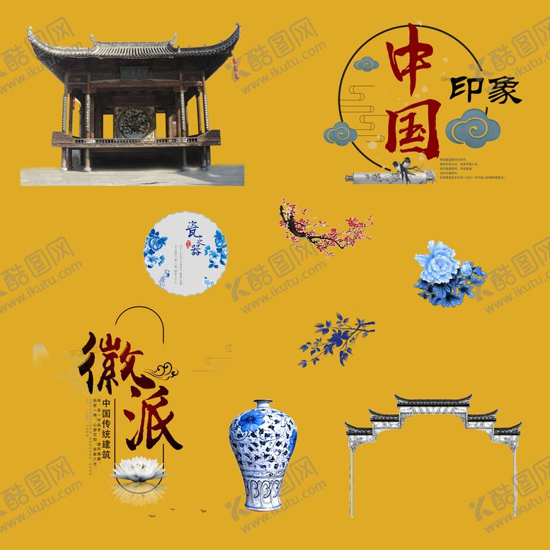编号：27519010080041179512【酷图网】源文件下载-古典素材