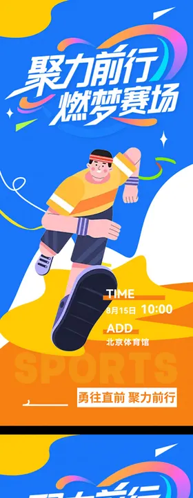 2023T恤定制马拉松跑步公司短袖字体设计