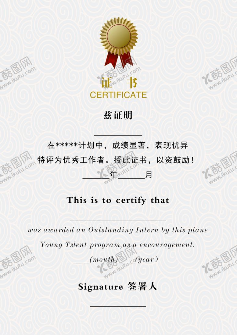 编号：98154407131802307881【酷图网】源文件下载-证书