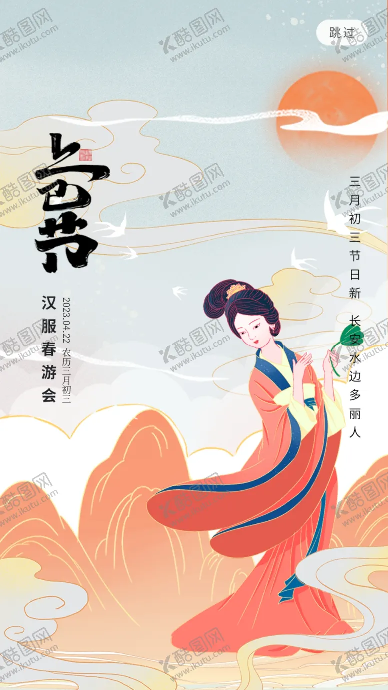 编号：18662211302121047696【酷图网】源文件下载-传统节气H5页面