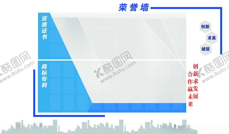 编号：39887501262339571405【酷图网】源文件下载-荣誉资质墙