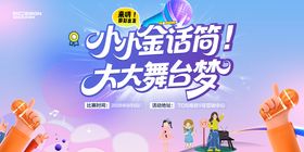演讲比赛主画面
