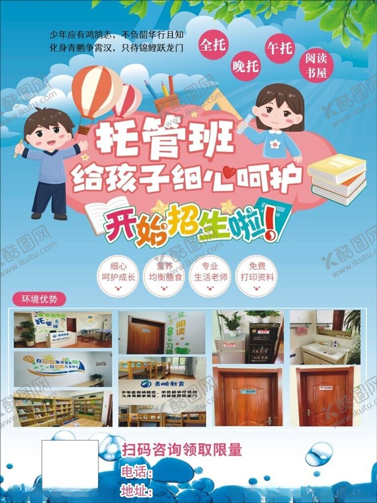 编号：34922402010914552992【酷图网】源文件下载-托管中心
