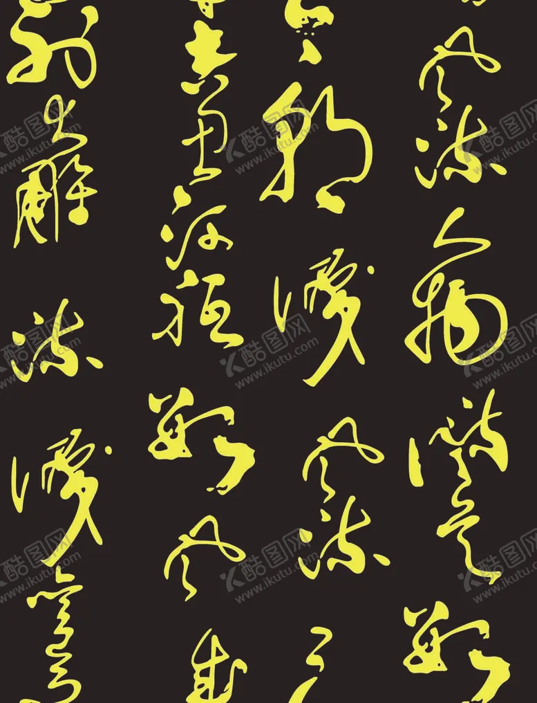 编号：78174012040743295944【酷图网】源文件下载-字体