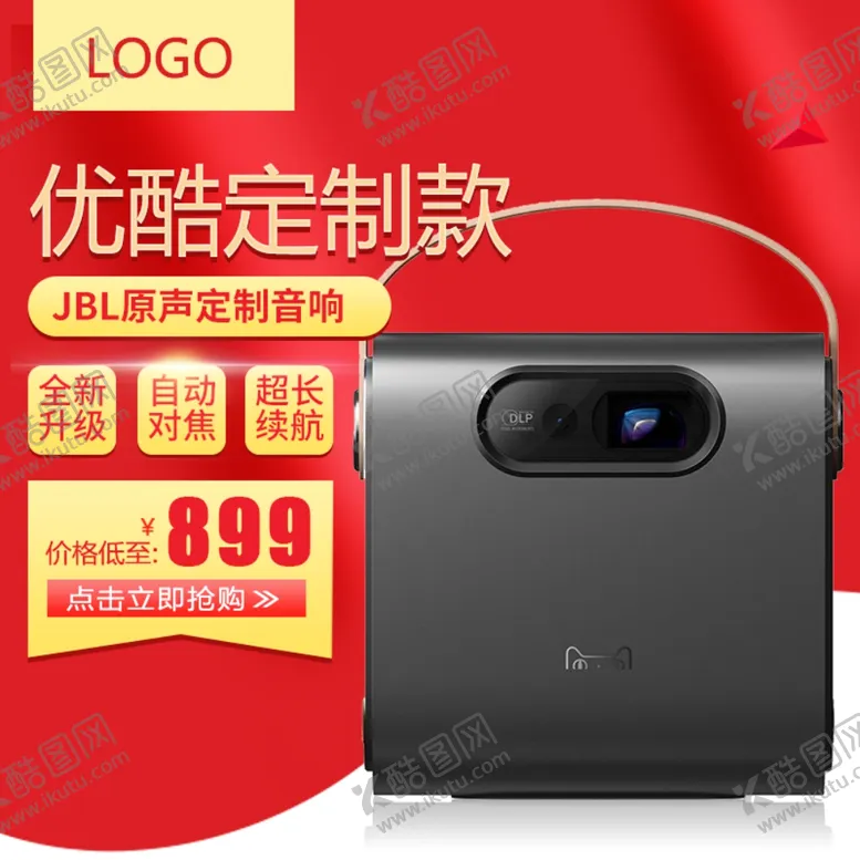 编号：44725112151950117965【酷图网】源文件下载-双11主图
