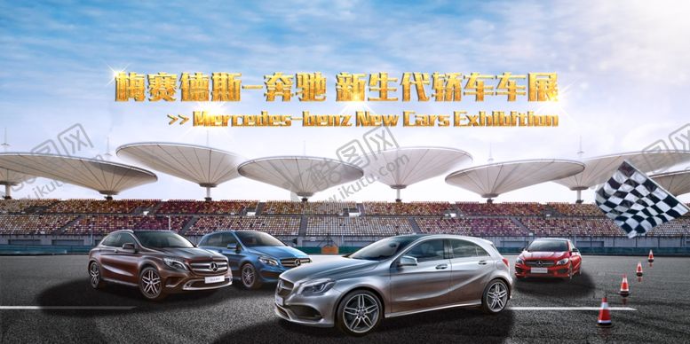编号：76008007140655532851【酷图网】源文件下载-高性能汽车齐聚展示现场
