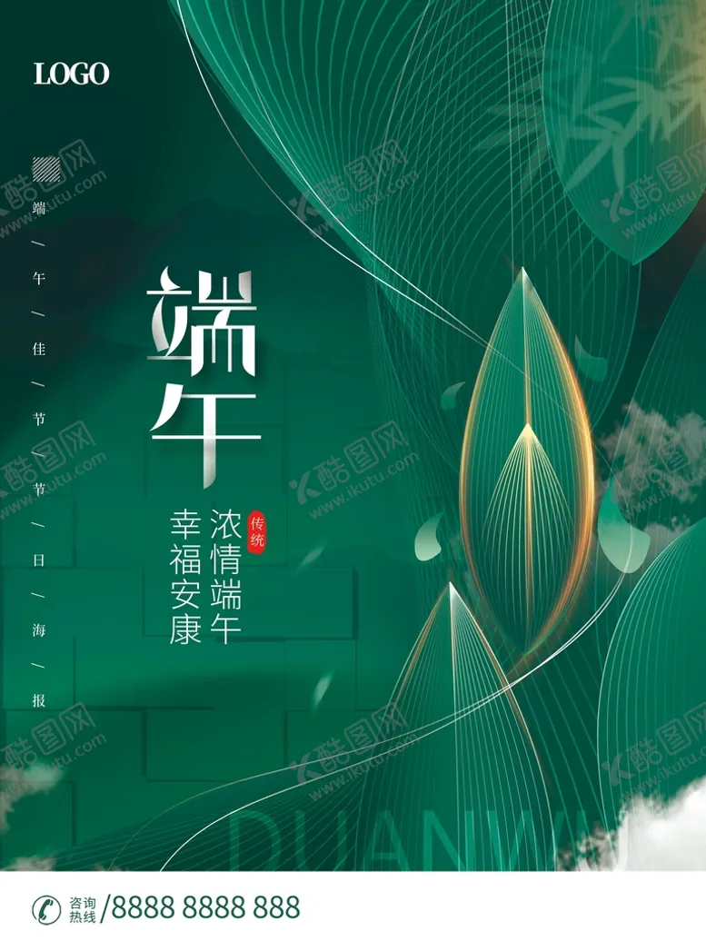 编号：34671209141737230453【酷图网】源文件下载-端午节粽情端午粽子