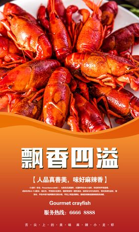 炒虾尾