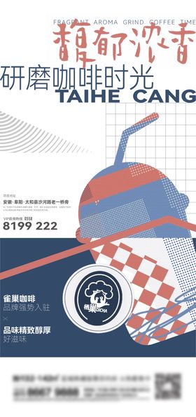 地产品牌入驻海报