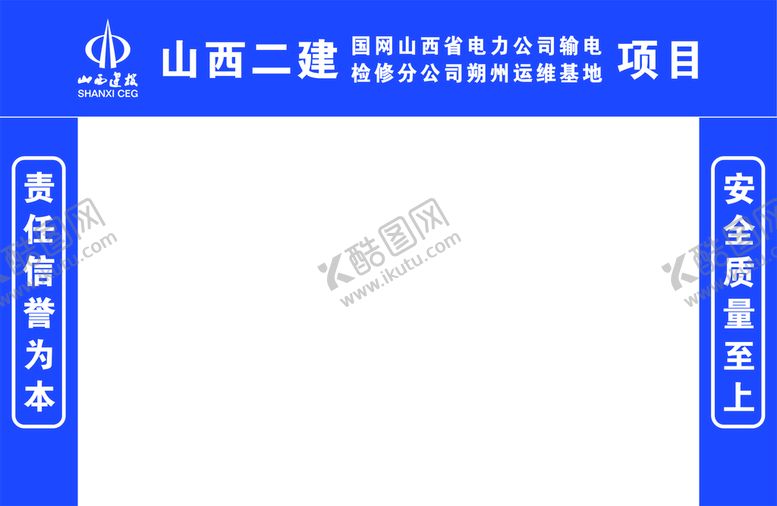 编号：98826710152025492632【酷图网】源文件下载-山西建投