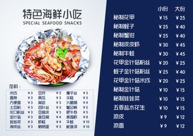 价目表图片