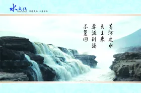 国画黄河系列六