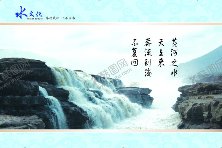 编号：23304110260502283489【酷图网】源文件下载-黄河