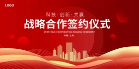 红色会议背景公司年答谢经销商大