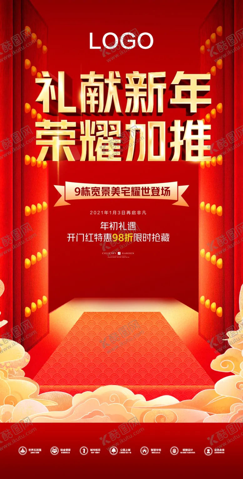 编号：78506210261629116586【酷图网】源文件下载-地产 开盘 热销  开门红